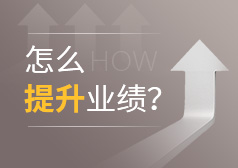 銷(xiāo)售團(tuán)隊(duì)管理